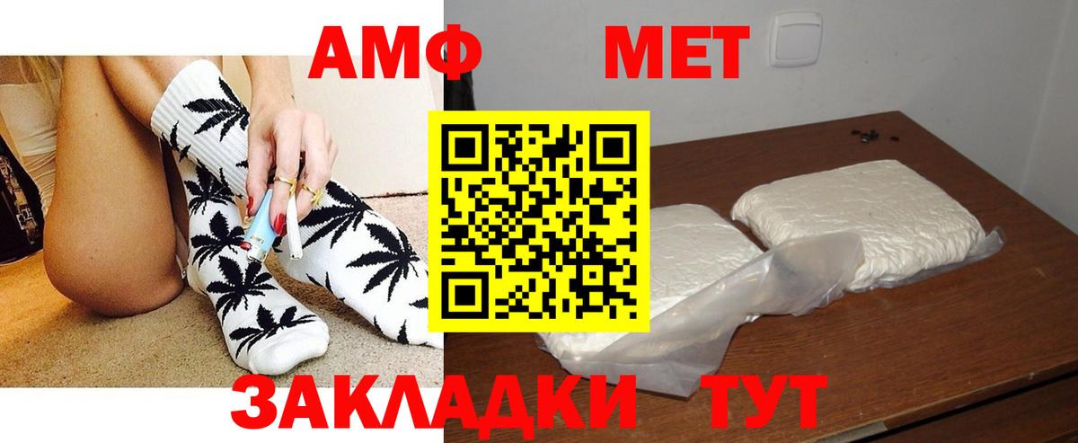 Amphetamine VHQ Кандалакша
