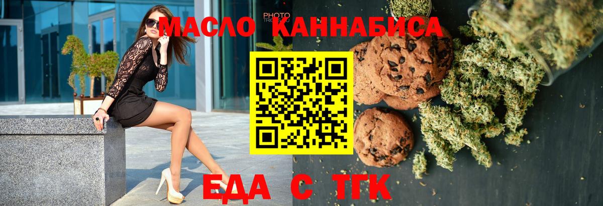 Кандалакша  Еда ТГК марихуана  Вход с VPN 
