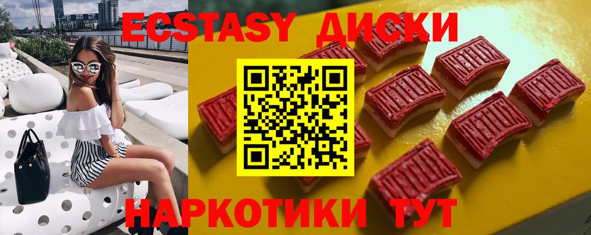 Ecstasy mix Кандалакша