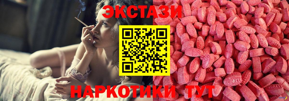 Кандалакша  Ecstasy TESLA  Ecstasy  ЭКСТАЗИ 99%  Вход с VPN 