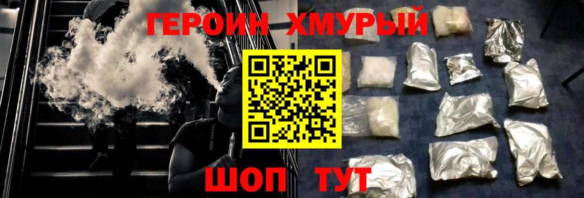 ГЕРОИН Афган  Вход с VPN  Кандалакша 