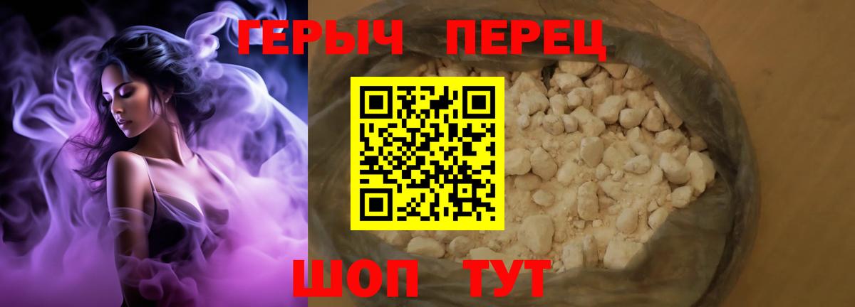 Героин гречка Кандалакша