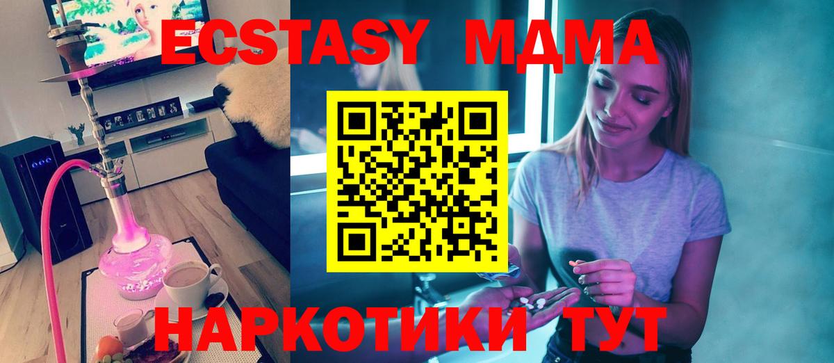 MDMA VHQ  MDMA  Кандалакша  Вход с VPN  МДМА VHQ 