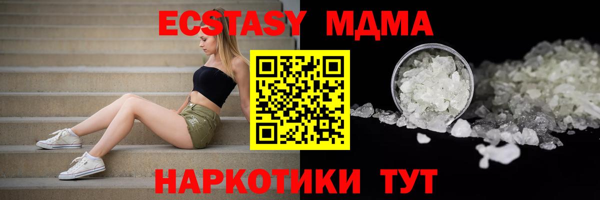 МДМА молли Кандалакша
