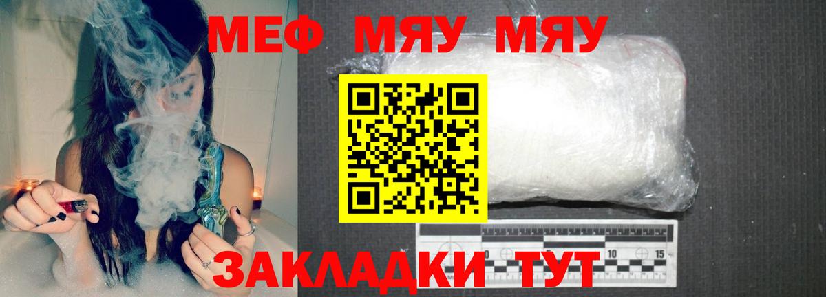 МЕФ  Вход с VPN  Кандалакша  Мефедрон  Меф мука  Мефедрон VHQ 