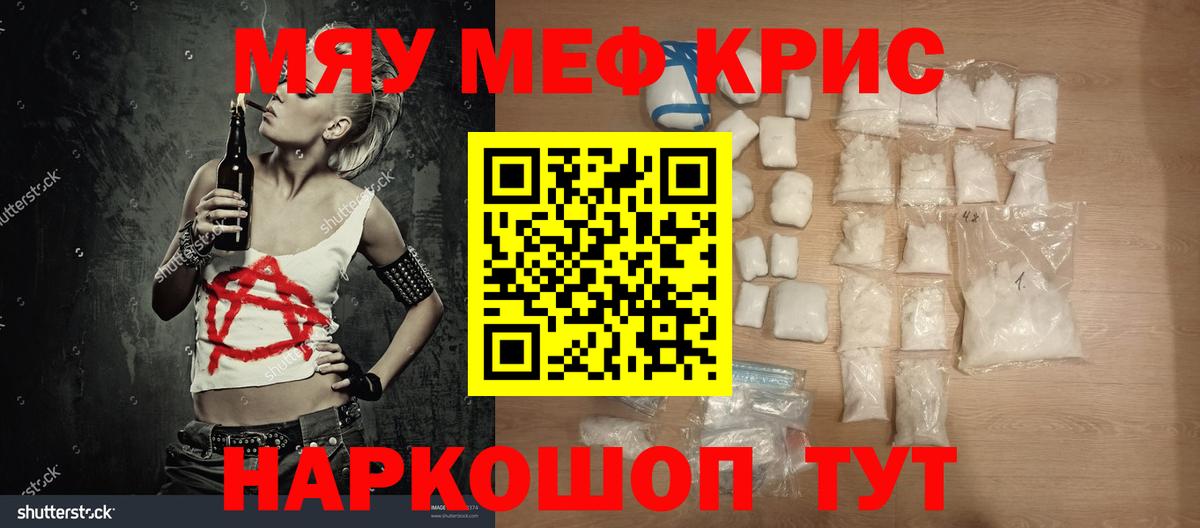 Меф кристаллы Кандалакша