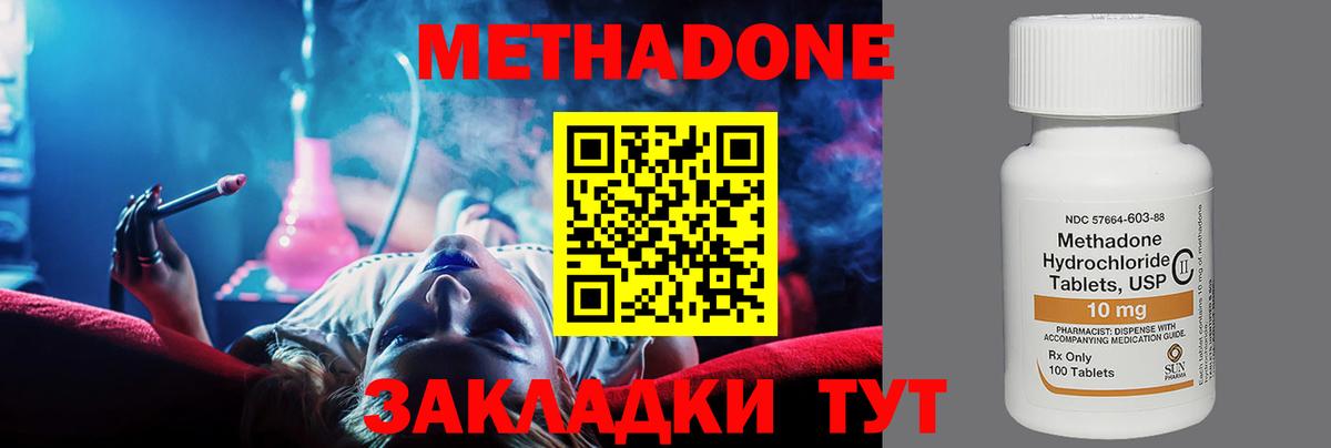 МЕТАДОН белоснежный  даркнет Telegram  МЕТАДОН VHQ  Кандалакша  Вход с VPN 