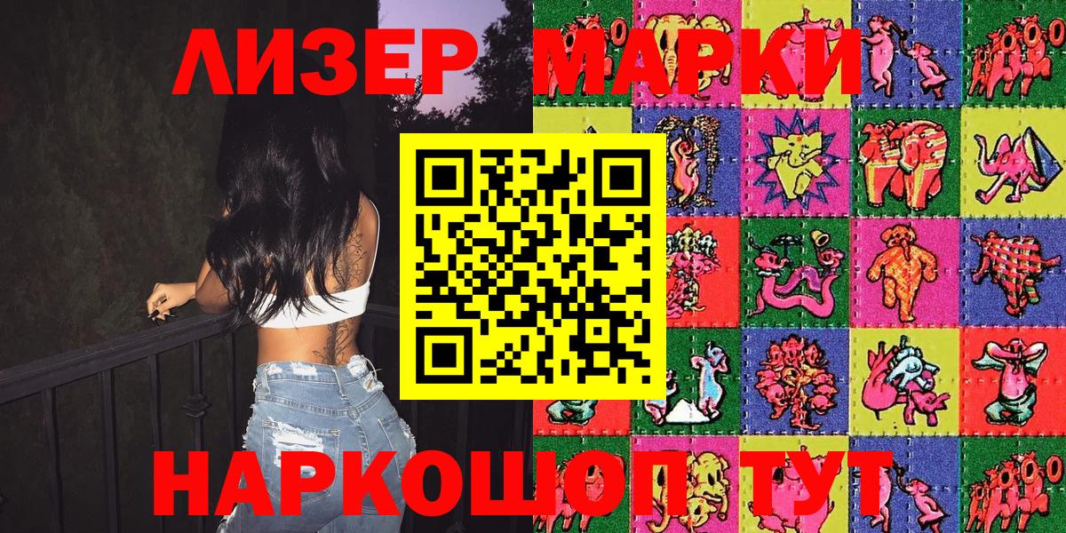 Марки NBOMe 1,8мг  Вход с VPN  Марки NBOMe 1,8мг  Марки NBOMe  Кандалакша 