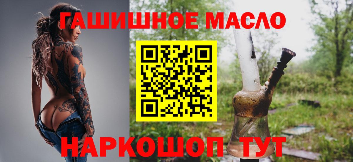 Дистиллят ТГК концентрат  наркошоп  Вход с VPN  Кандалакша  Дистиллят ТГК гашишное масло 