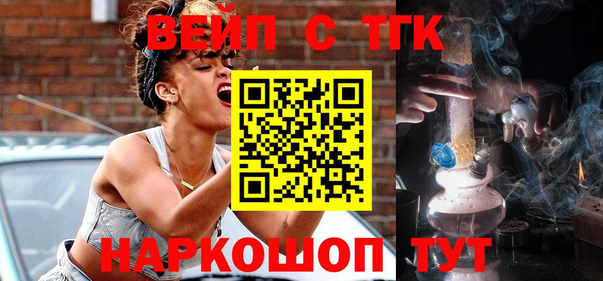 Дистиллят ТГК THC oil Кандалакша